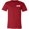ADL Solutions Printed White Logo 3001C Unisex Jersey Short-Sleeve T-Shirt - Image 2